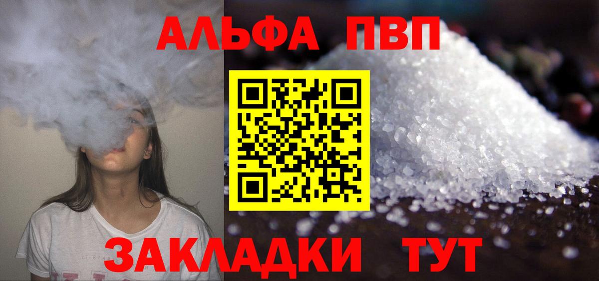 Alpha-PVP VHQ  Вход с VPN  Чистополь  А ПВП кристаллы 