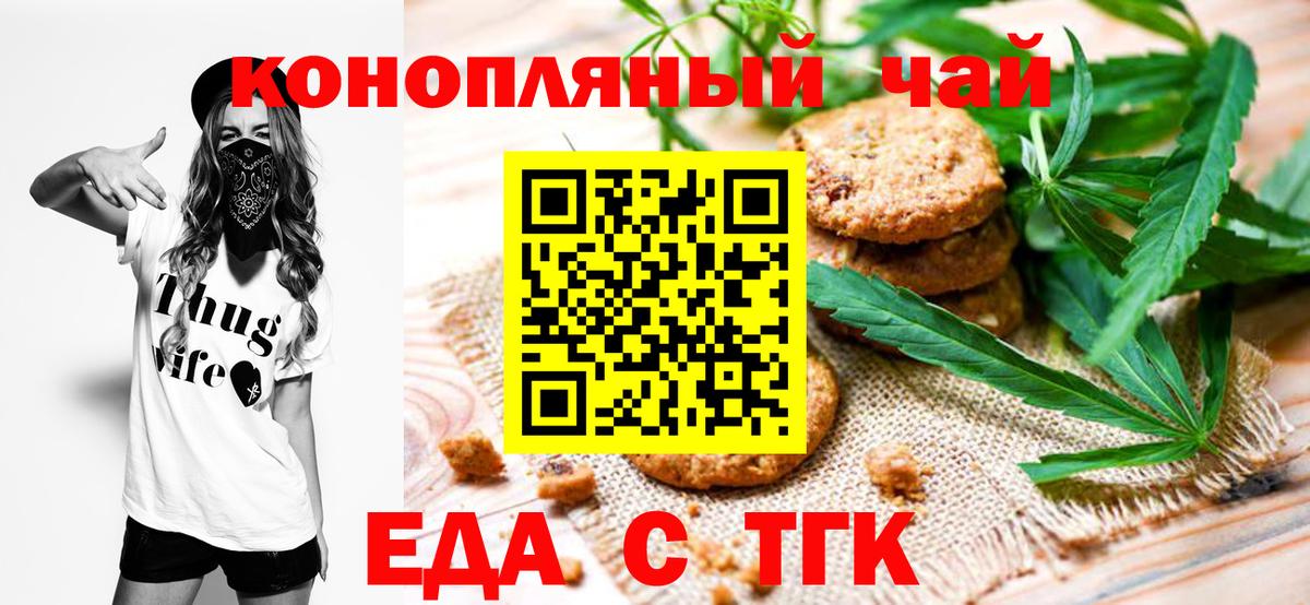 Печенье с ТГК конопля  Вход с VPN  Чистополь 