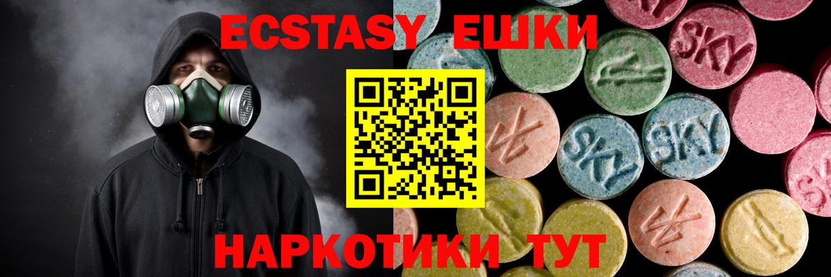 Чистополь  ЭКСТАЗИ круглые  Экстази  Вход с VPN 