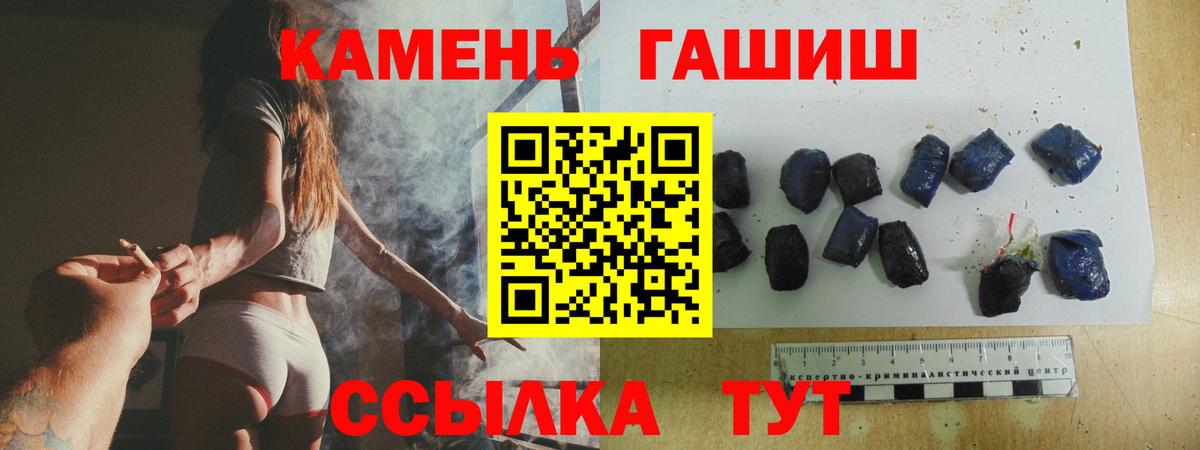 Чистополь  ГАШИШ гарик  ГАШ  Вход с VPN  где купить   ГАШ гашик 