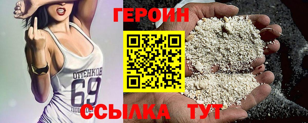 ГЕРОИН VHQ  Вход с VPN  Чистополь 
