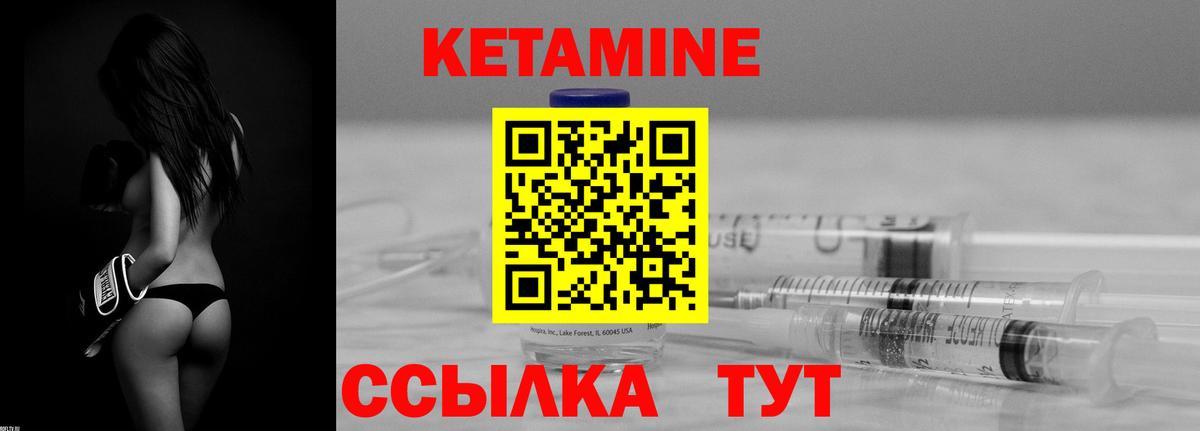 КЕТАМИН ketamine  Вход с VPN  Чистополь  маркетплейс состав  КЕТАМИН VHQ 
