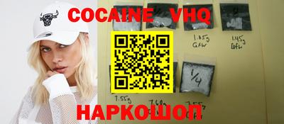 кокаин VHQ Кандалакша
