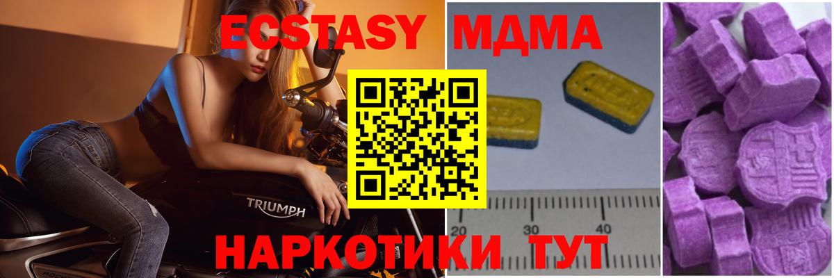 Чистополь  MDMA VHQ  МДМА  Вход с VPN 