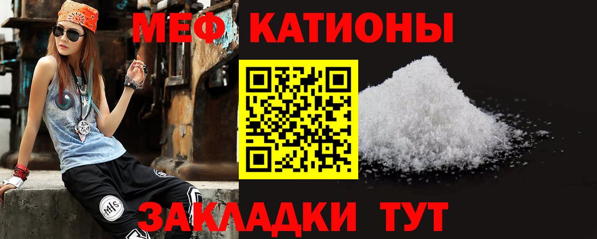 Меф кристаллы  Вход с VPN  МЯУ-МЯУ мяу мяу  МЯУ-МЯУ  блэк спрут ТОР  МЯУ-МЯУ  Чистополь 