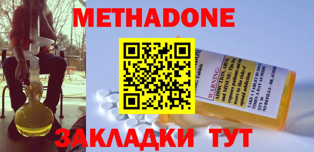 Метадон кристалл Чистополь