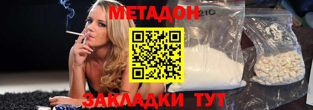 Чистополь  МЕТАДОН methadone  Вход с VPN  МЕТАДОН methadone 