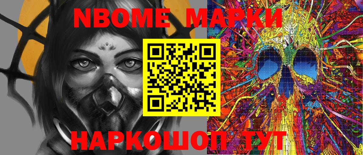 Чистополь  Марки N-bome 1,5мг  Вход с VPN 