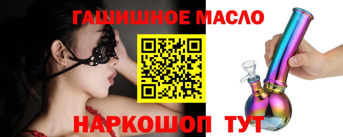 ТГК гашишное масло Чистополь